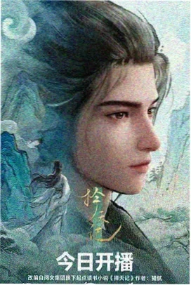 我推的孩子 第二季