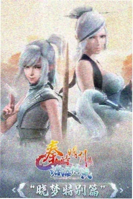 钢之炼金术师FA
