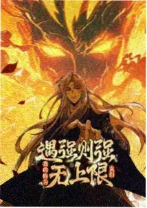 咒术回战 0
