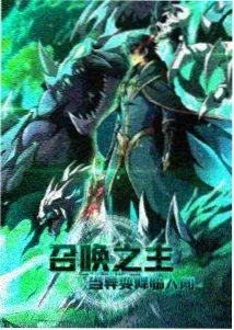 回复术士的重启人生